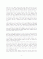 인정소설 금병매에 관한 연구 15페이지