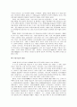 수영의 역사 2페이지