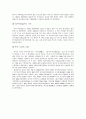 수영의 역사 5페이지