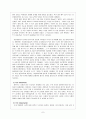 국제경영 사례분석 7페이지