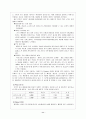 국제경영 사례분석 11페이지