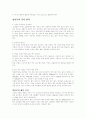 임신과 비만 4페이지