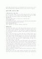 임신과 비만 5페이지