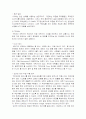 가전 분야에서 Convergence 될 수 있는 Item과  가전 분야에서 환경 보존 및 에너지 절약을 위해 적용하고 있는 기술 또는 핵심 부품 6페이지