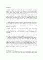 브랜드 전략에 관하여 18페이지