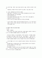 브랜드 전략에 관하여 21페이지