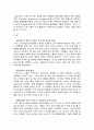 삼성전자 와  HP의 미래 성장 전략 4페이지