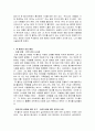 잭 웰치의 성공 배경과 성과 2페이지