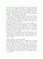 잭 웰치의 성공 배경과 성과 3페이지