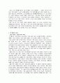 잭 웰치의 성공 배경과 성과 4페이지