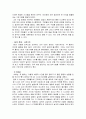 잭 웰치의 성공 배경과 성과 5페이지