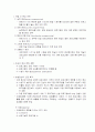방송 편성의 이론과 시청률 전략 2페이지