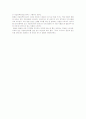 특수미의 종류와 특성 7페이지