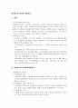 경비원조에 대하여 설명하라 1페이지