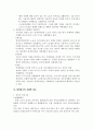 경비원조에 대하여 설명하라 2페이지