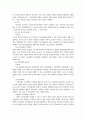 노동3권의 제한 3페이지