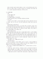 노동3권의 제한 5페이지