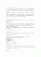 응급간호 지침서 5페이지