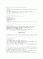 응급간호 지침서 7페이지
