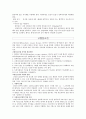 응급간호 지침서 8페이지