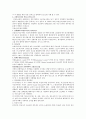 응급간호 지침서 9페이지