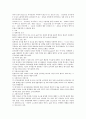 응급간호 지침서 10페이지