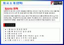 xports 분석 4페이지