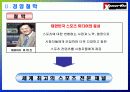 xports 분석 5페이지