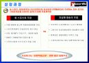 xports 분석 11페이지