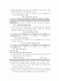 청소년의 PC방 이용실태 조사 3페이지