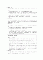 청소년의 PC방 이용실태 조사 4페이지