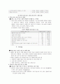 청소년의 PC방 이용실태 조사 9페이지