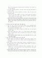 청소년의 PC방 이용실태 조사 13페이지