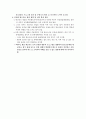 청소년의 PC방 이용실태 조사 14페이지