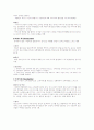 성도착증에 관한 연구 6페이지