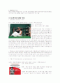 성도착증에 관한 연구 9페이지