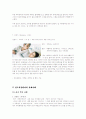 성도착증에 관한 연구 13페이지