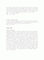 성도착증에 관한 연구 18페이지