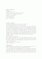성도착증에 관한 연구 19페이지