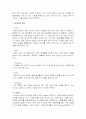 IDM/Foundry/Fabless업체의 차이점과 대표적인 기업 4페이지