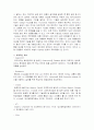 IDM/Foundry/Fabless업체의 차이점과 대표적인 기업 5페이지