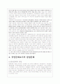공연문화와 클럽문화에 관하여 5페이지