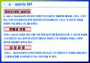 스포츠 소재 게임 3페이지
