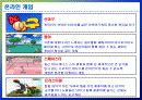 스포츠 소재 게임 5페이지