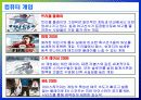 스포츠 소재 게임 7페이지