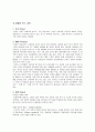 [마케팅관리][마케팅분석]빈폴의마케팅분석 6페이지