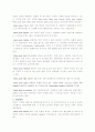 [마케팅관리][마케팅분석]빈폴의마케팅분석 8페이지