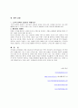 [마케팅관리][마케팅분석]빈폴의마케팅분석 10페이지