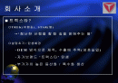 신화창조의 비밀 2페이지