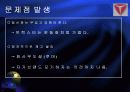 신화창조의 비밀 4페이지